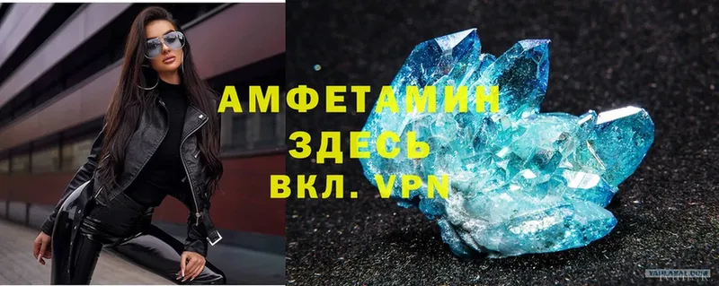 Amphetamine VHQ  где купить   Балахна 