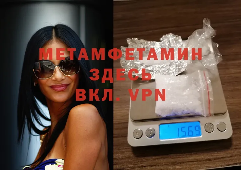 МЕТАМФЕТАМИН Декстрометамфетамин 99.9%  Балахна 